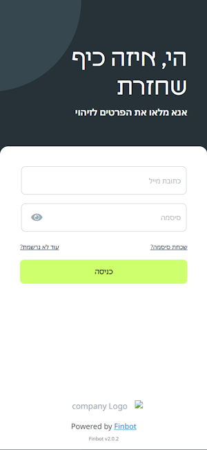שלו דבח רואה חשבון Screenshot 0