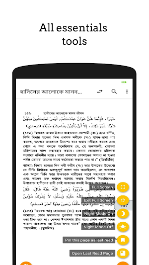 Hadisher Aloke Manob Jibon হাদিসের আলোকে মানব জীবন Screenshot 1