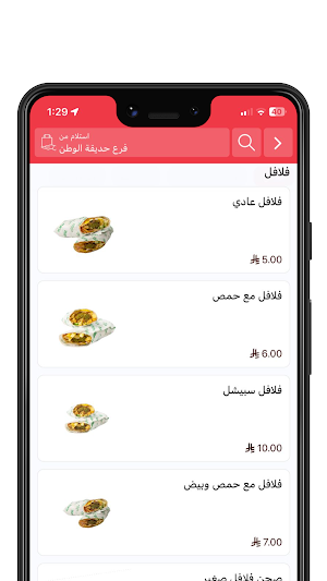 مطاعم الوطن | Alwatan Food Screenshot 2