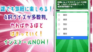 ★クイズ for 幽遊白書(ゆうゆうはくしょ）のゲーム Screenshot 1