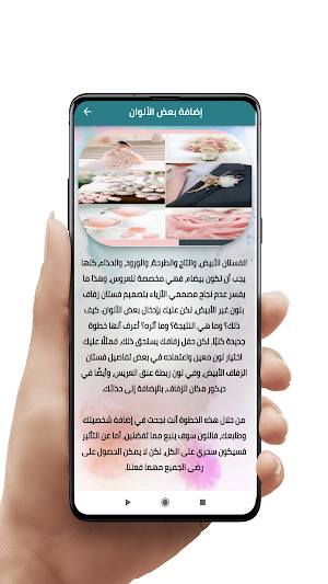 Wedding ideas Screenshot 1