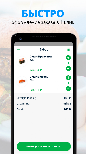 Окинава | Воронеж Screenshot 2