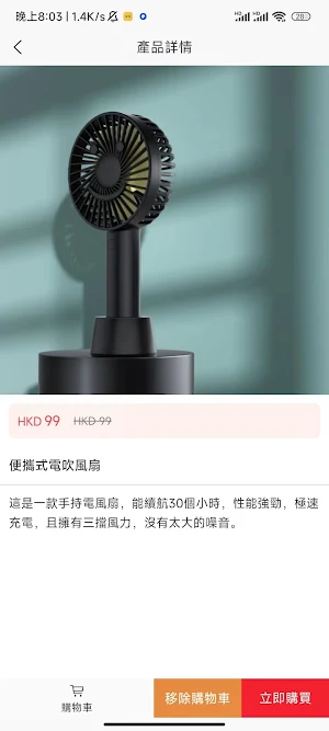 宇祥香港有限公司 Screenshot 2