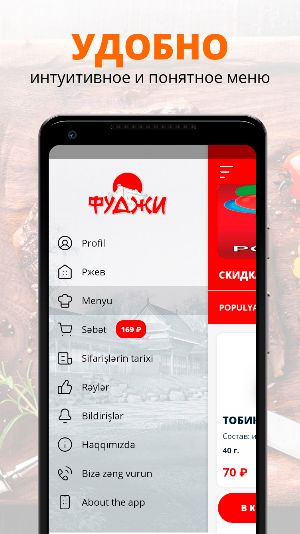 Фуджи | Ржев Screenshot 1