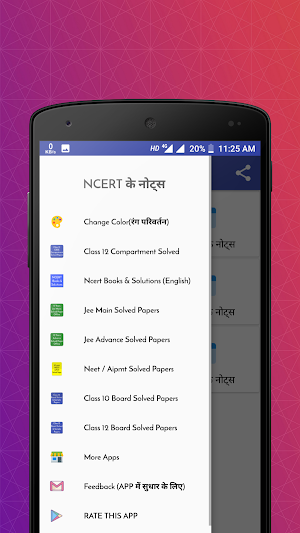 NCERT Notes in Hindi 6 to 12 Screenshot 1