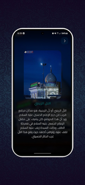 فتوى الدفاع Screenshot 1