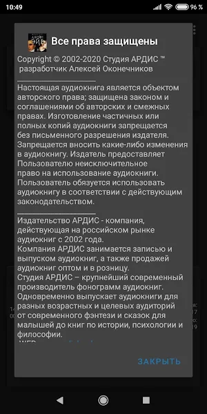 Джейн Эйр Screenshot 2