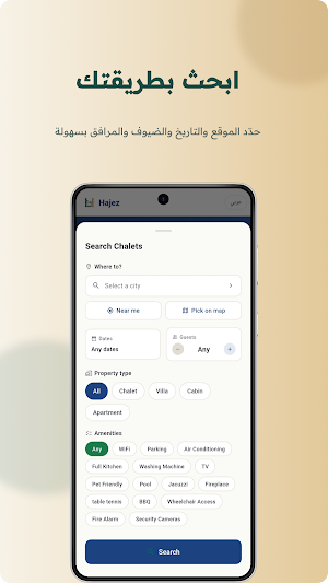 Hajez Screenshot 1