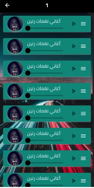 اجمل نغمات الهاتف 2025 دون نت Screenshot 2