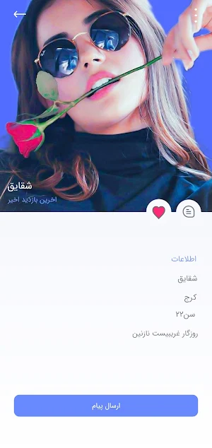 Chat and conversation Screenshot 0