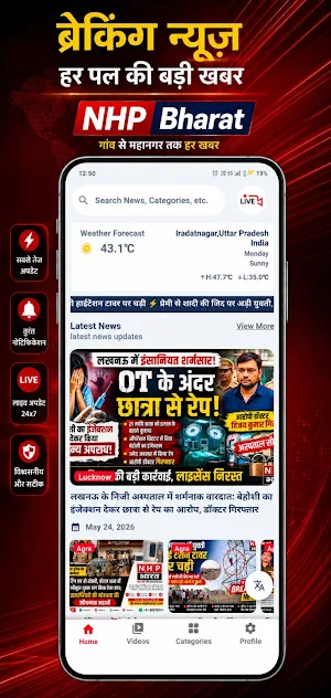 NHP Bharat Screenshot 0