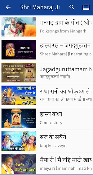Kripalu Kripa Sagar Screenshot 2