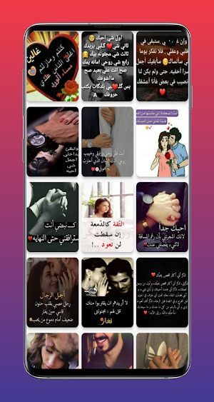 اقوى الصور رومانسية Screenshot 3