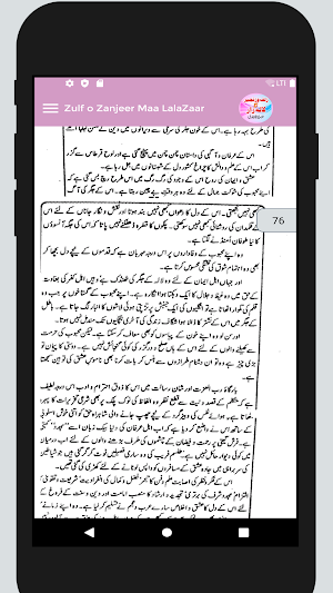 Zulf Wa  Zanjeer  Ma'a Lalazar  [Urdu] || Waqiaat Screenshot 3