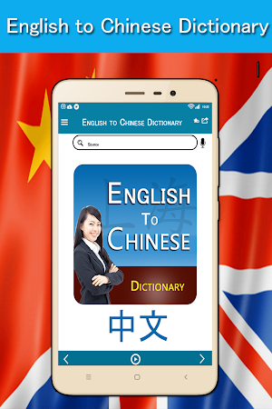 English Chinese Traditional Dictionary (字典) Screenshot 2