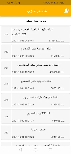 MasShop Admin Screenshot 1