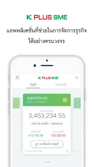 K PLUS SME Screenshot 0