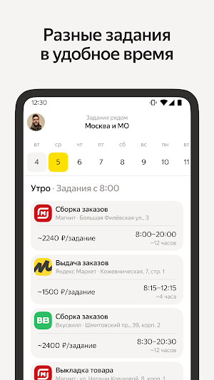 Yandex Smena Screenshot 0