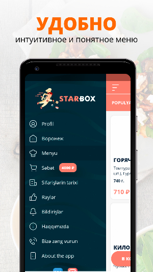 Starbox | Russia Screenshot 1