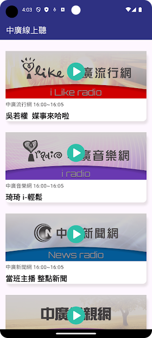 中廣線上聽 Screenshot 0