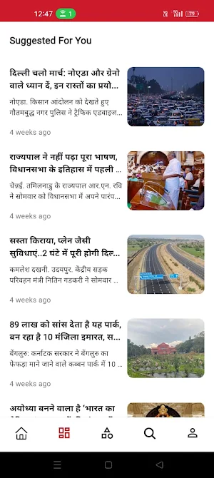 Bh24news Screenshot 1