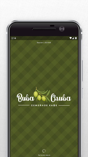 Семейное кафе Вива Олива Screenshot 0