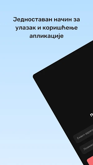 AV - Glasovi Srbije Screenshot 0