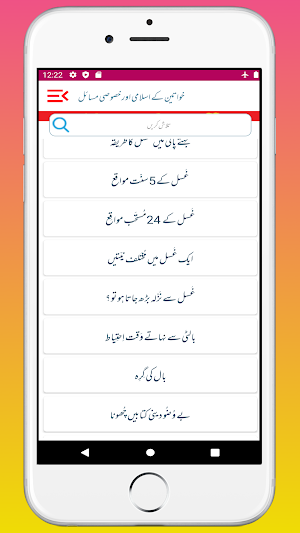 Khawateen ke Masail | Khawateen Ke Makhsus Masayil Screenshot 2