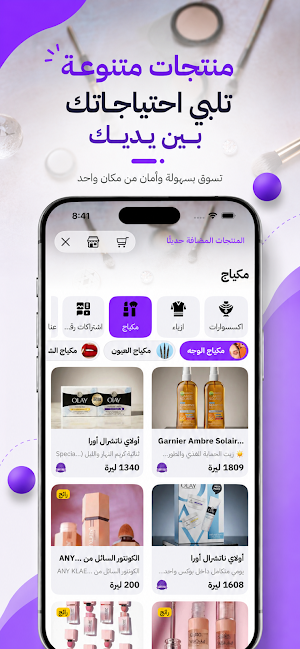 Mallify Screenshot 1