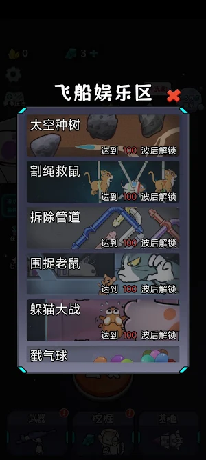 猫咪前哨站-星际塔防策略放置战斗游戏 Screenshot 2