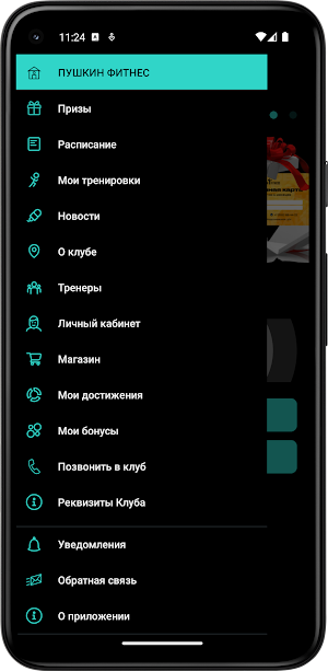 PUSHFIT-fitness club Screenshot 2