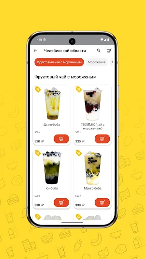 ТвойMix Screenshot 3