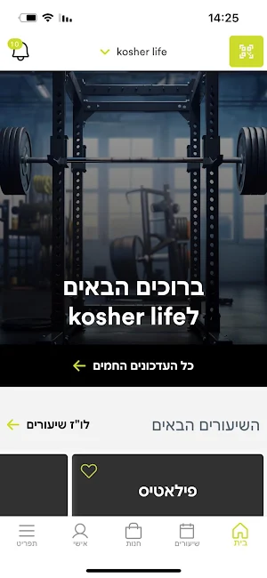 kosher life Screenshot 1