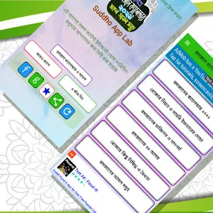 রমজান ক্যালেন্ডার ২০২১ ~ Romjan Calendar 2021 Screenshot 1