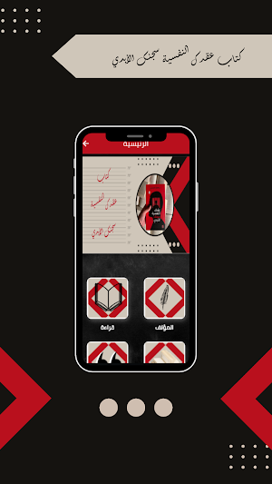 كتاب عقدك النفسية سجنك الابدي Screenshot 1