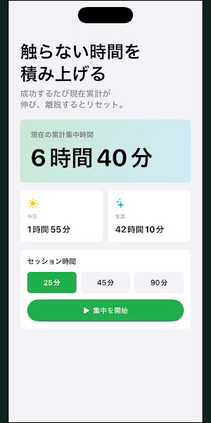 FocusLock Screenshot 0