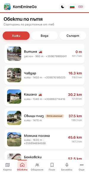 Kom Emine Go Screenshot 2