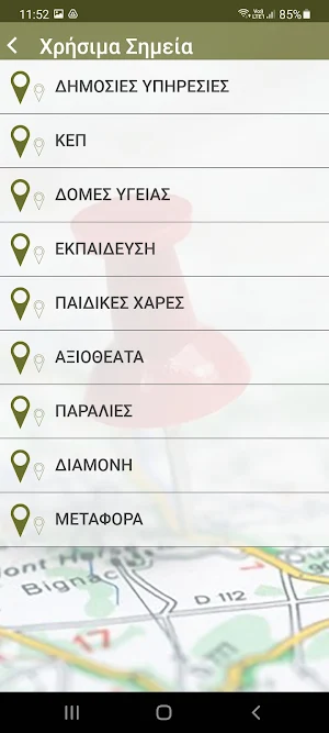 myEvrotas Screenshot 3