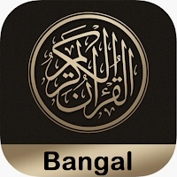 The Quran In Bangla Language