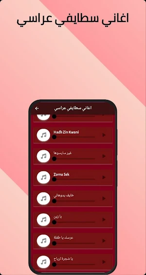 اغاني سطايفي شاوي بدون نت 2024 Screenshot 1