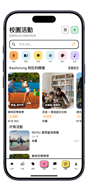 UniMarket Taiwan Marketplace Screenshot 3