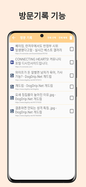 커뮤니티 모아 - 디시인사이드, 펨코, 인벤, 개드립 Screenshot 3