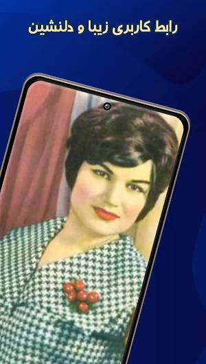 قدیمی الهه آهنگ Screenshot 3