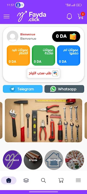 Fayda Click Screenshot 0
