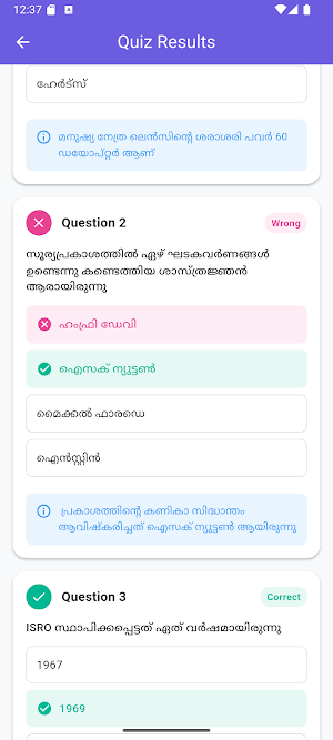 Malayalam Quiz Buzz Screenshot 3