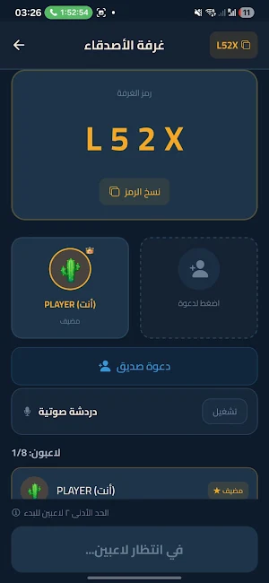 حروف المغرب-لعبة عربية أونلاين Screenshot 2