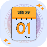 Calendar Gujarati Panchang