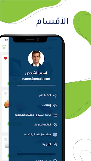 مقايضة Screenshot 2