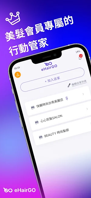 eHairGO Screenshot 0