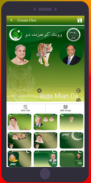 PMLN Flex Maker & Photo Frames Screenshot 3